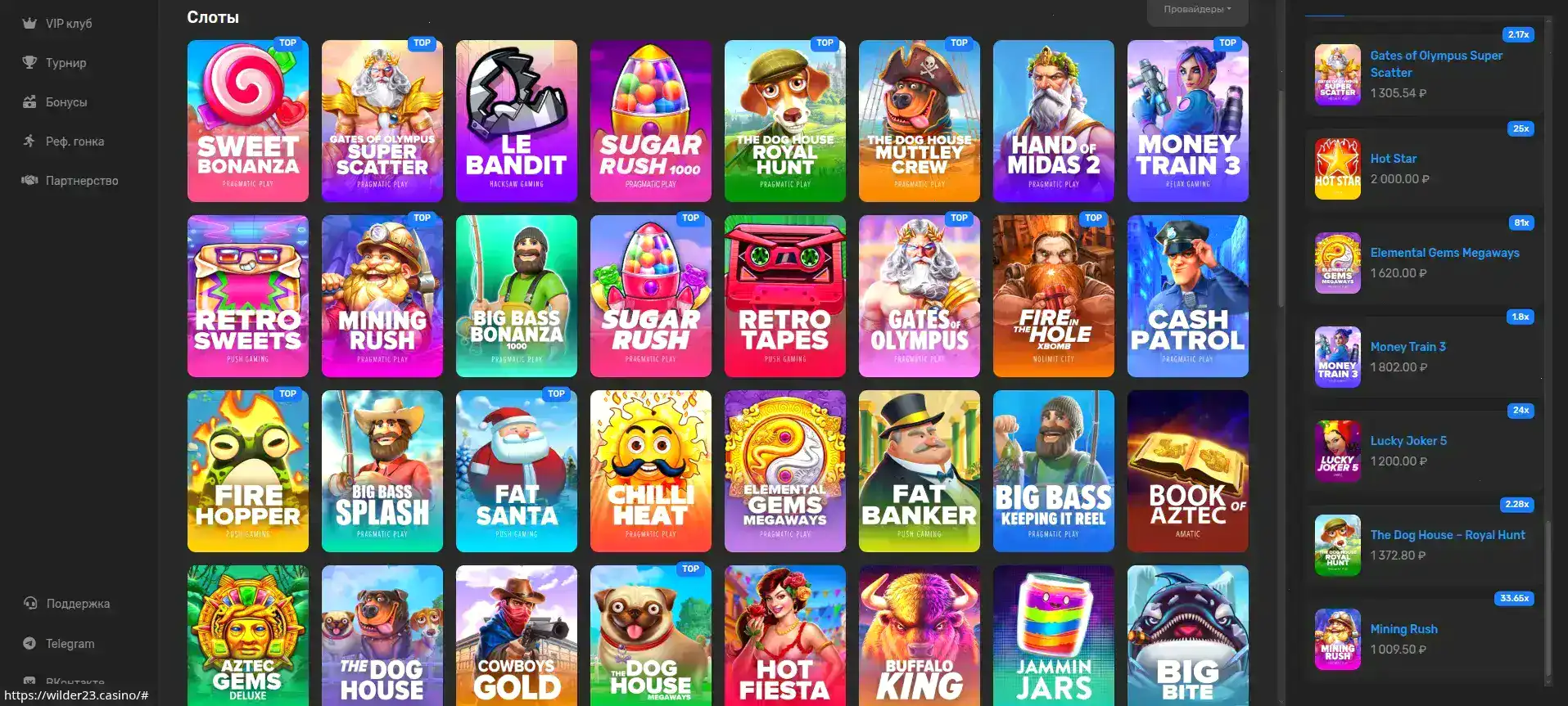 Бонусы Tip Top casino и фриспины